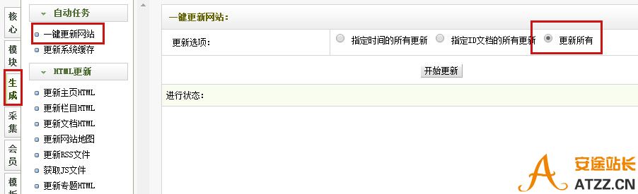 织梦源码安装教程